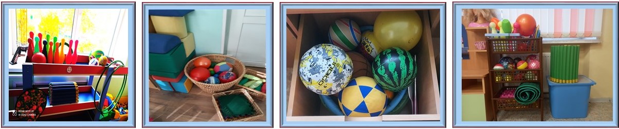 насыщенность двигательная активность