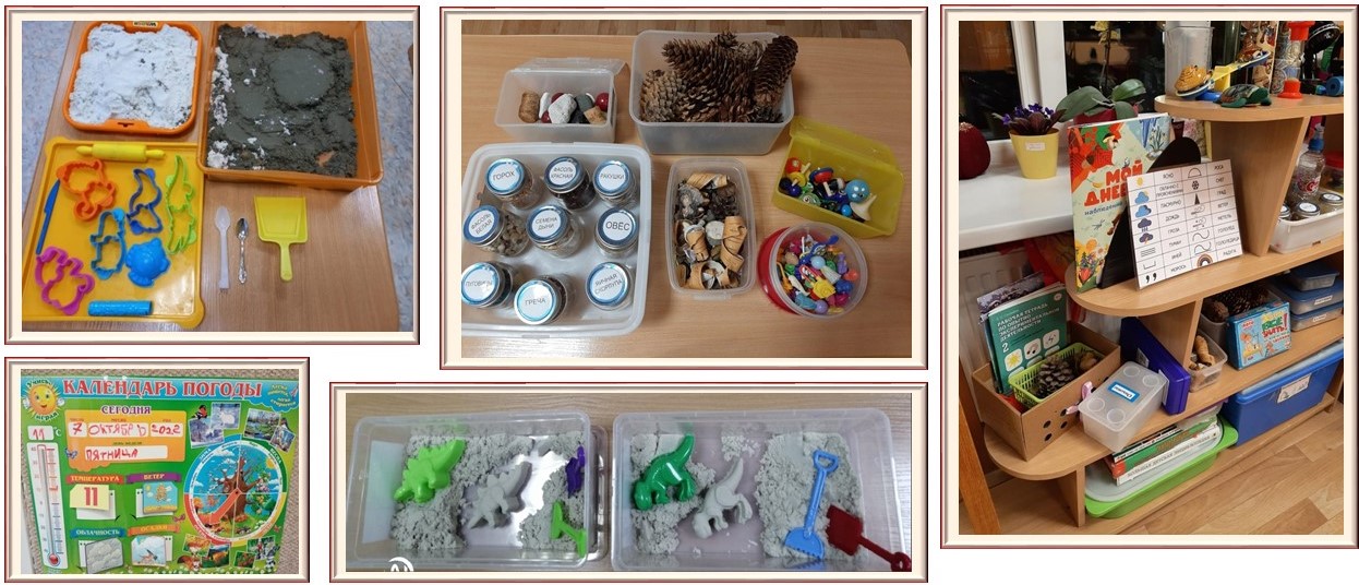 насыщенность игровая познавательная