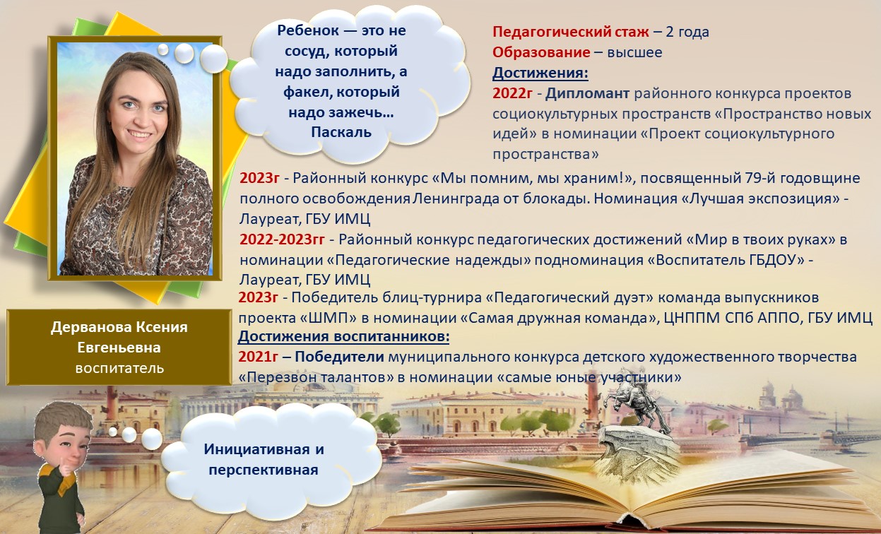 дервановак 1