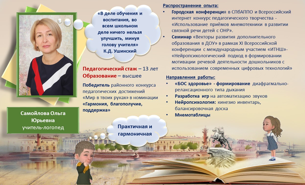 самойлова 1