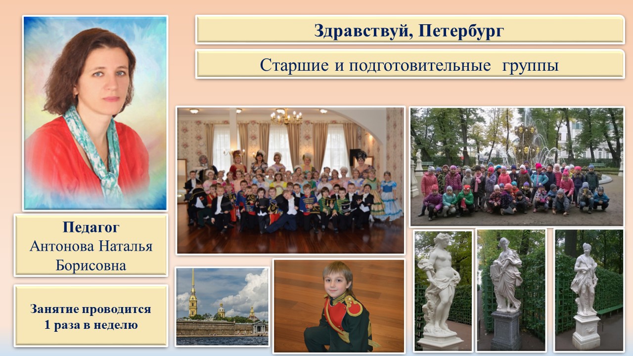 петербург 21